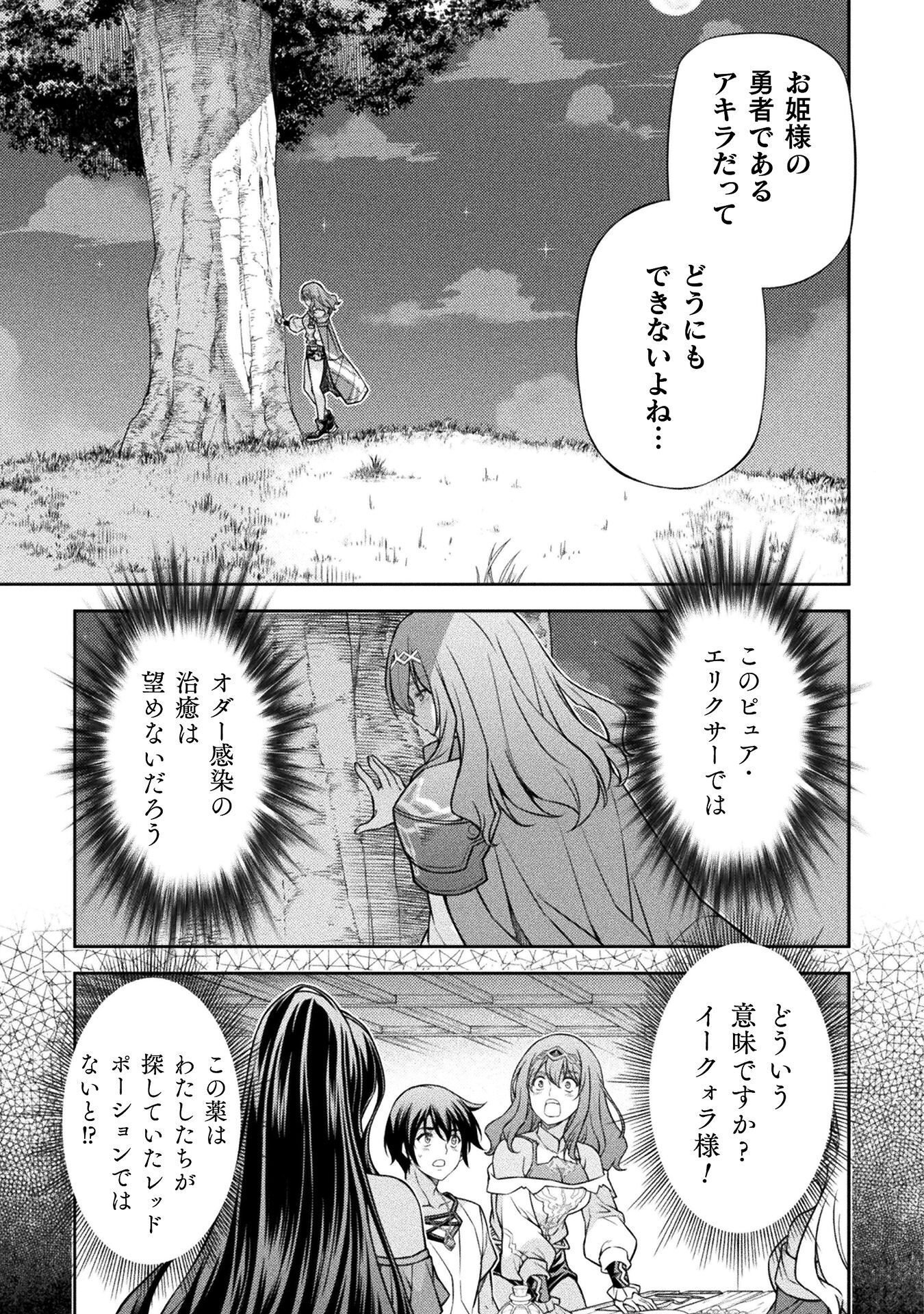DRAWING: SAIKYOU MANGAKA WA OEKAKI SKILL DE ISEKAI MUSOU SURU! Chap 201 - Pic 11