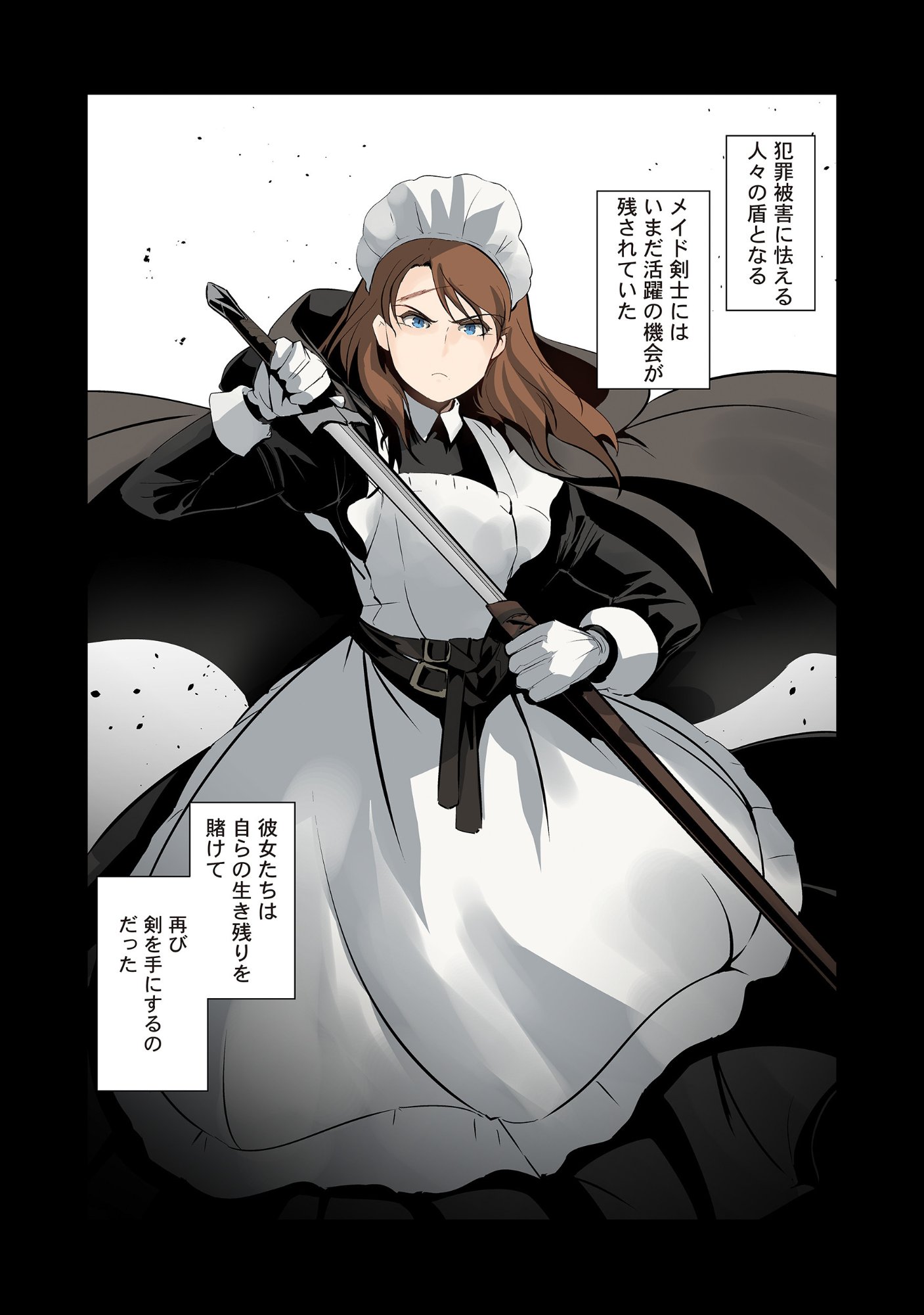 MAIDS OF ORDER Chap 0 - Pic 8