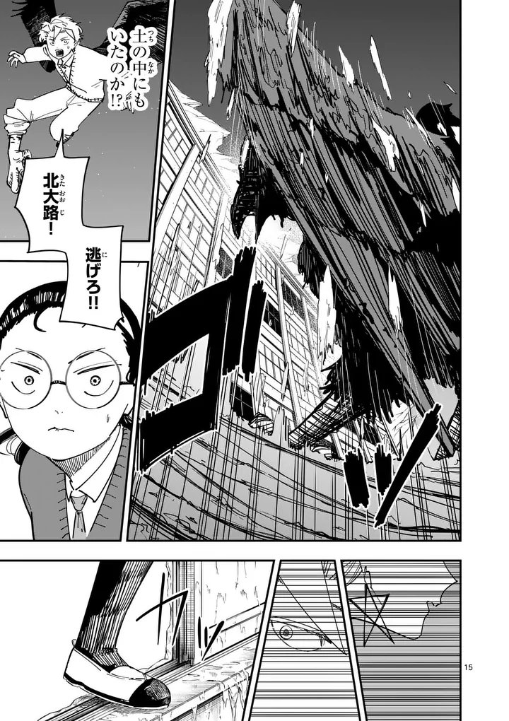 SUB SONG Chap 7 - Pic 15
