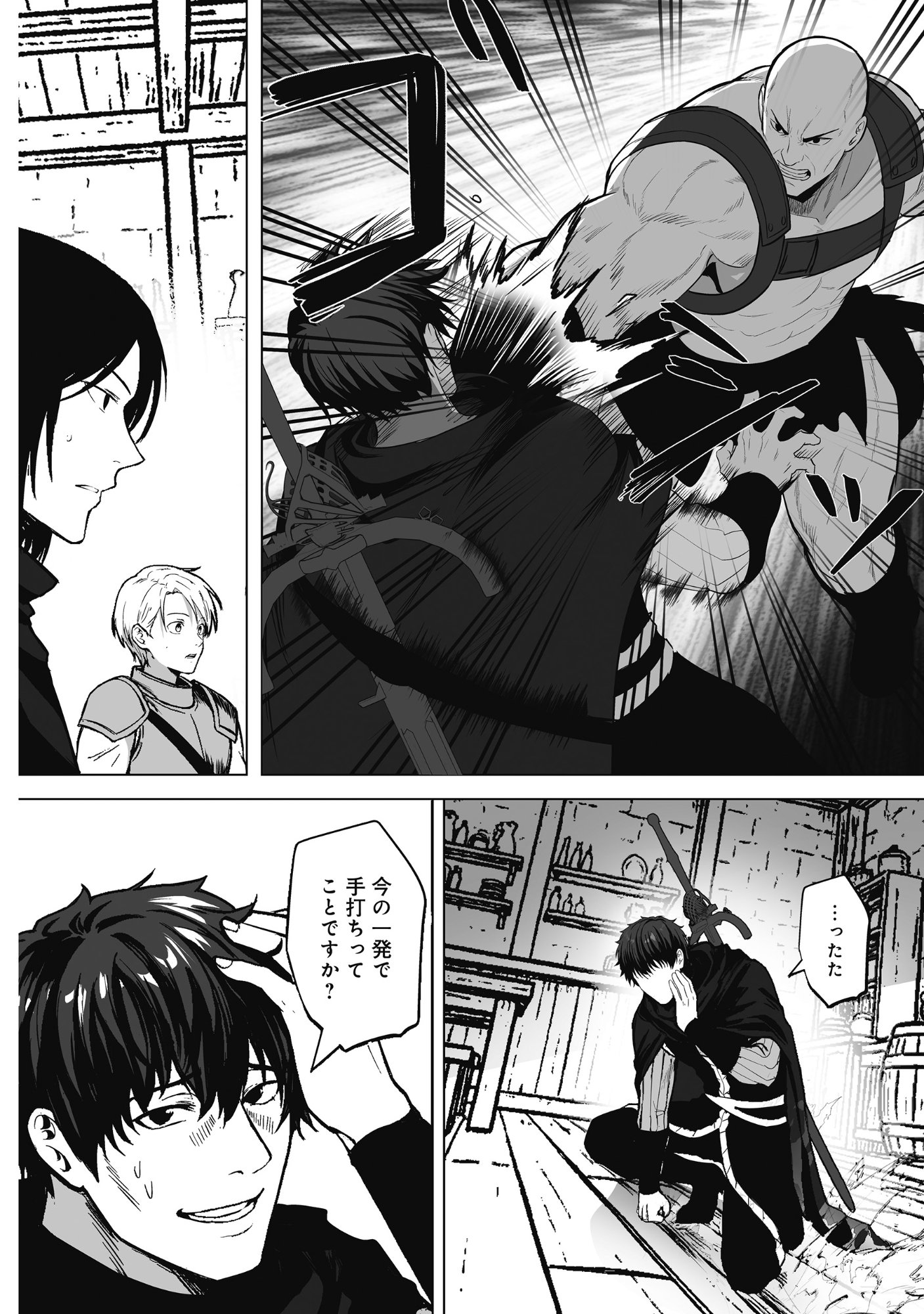 KUSUNDA GIN NO EIYUUTAN: OHITOYOSHI OSSAN BOUKENSHA NO SECOND LIFE WA, SAIDAI SAINAN NO DAIMEIKYUU DE Chap 2 - Pic 18