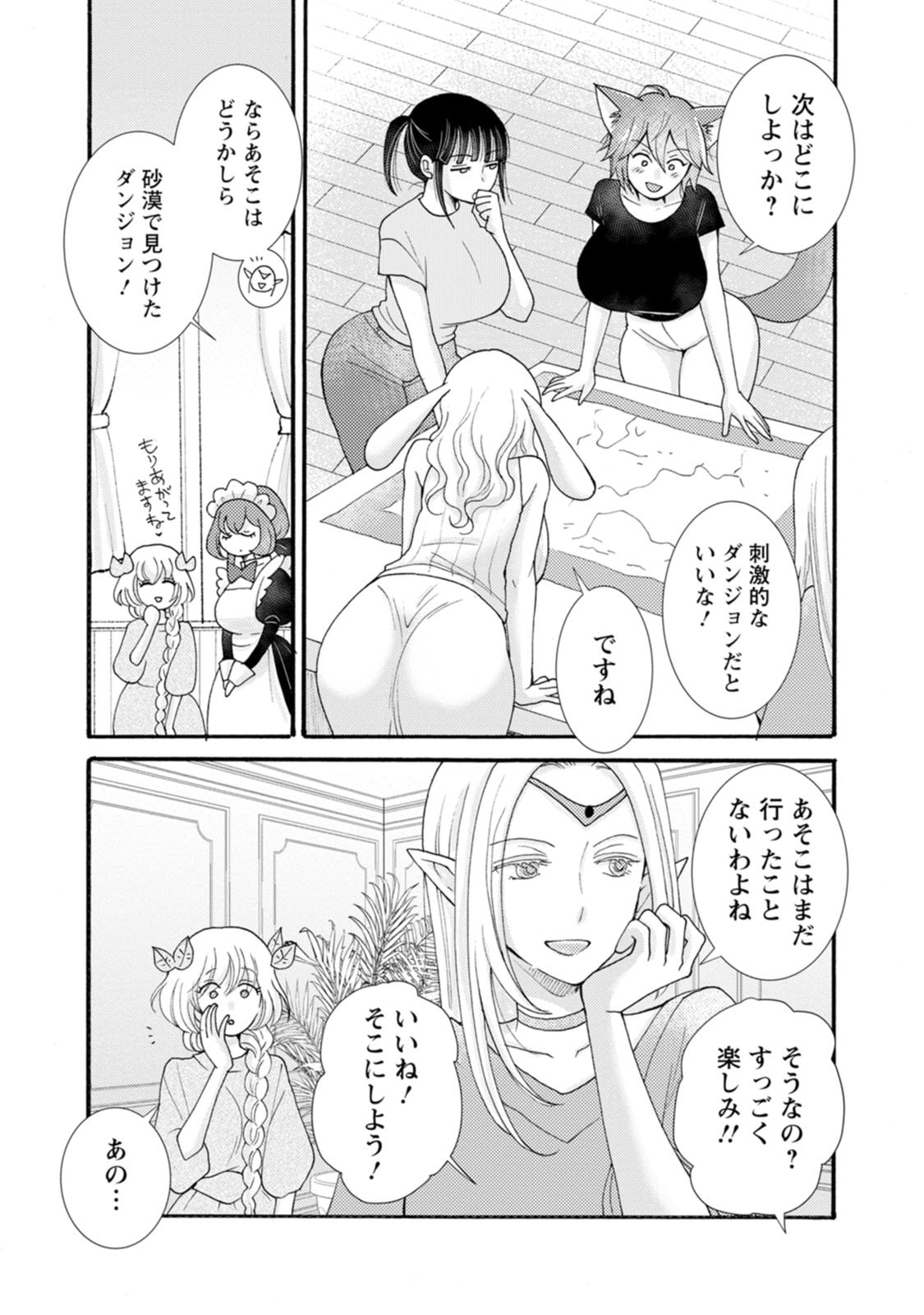 ATAERARETA SKILL WO TSUKATTE KASEI DE ISEKAI BIJOTACHI TO ICHAICHA SHITAI Chap 40 - Pic 9