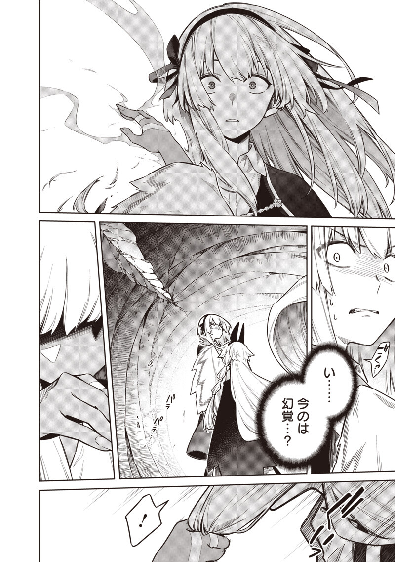 TOKYO KINOKO – SEKAI RANKINGU ICHI'I NO KOMYURYOKU SAIJAKU JK Chap 28 - Pic 4