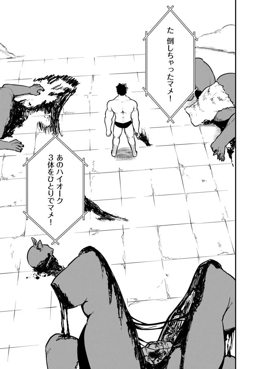 KAIGAI NO ERO DOGA SAITO DE ORE DAKE MUSHUSEI DUNGEON HAISHIN: MUSOU SHITE SPA CHA NO.1 NI NATTARA SEKAIJU NO JOSEI PERFORMER KARA BARIZOGON GA DM DE TODOKIMASHITA Chap 1 - Pic 49