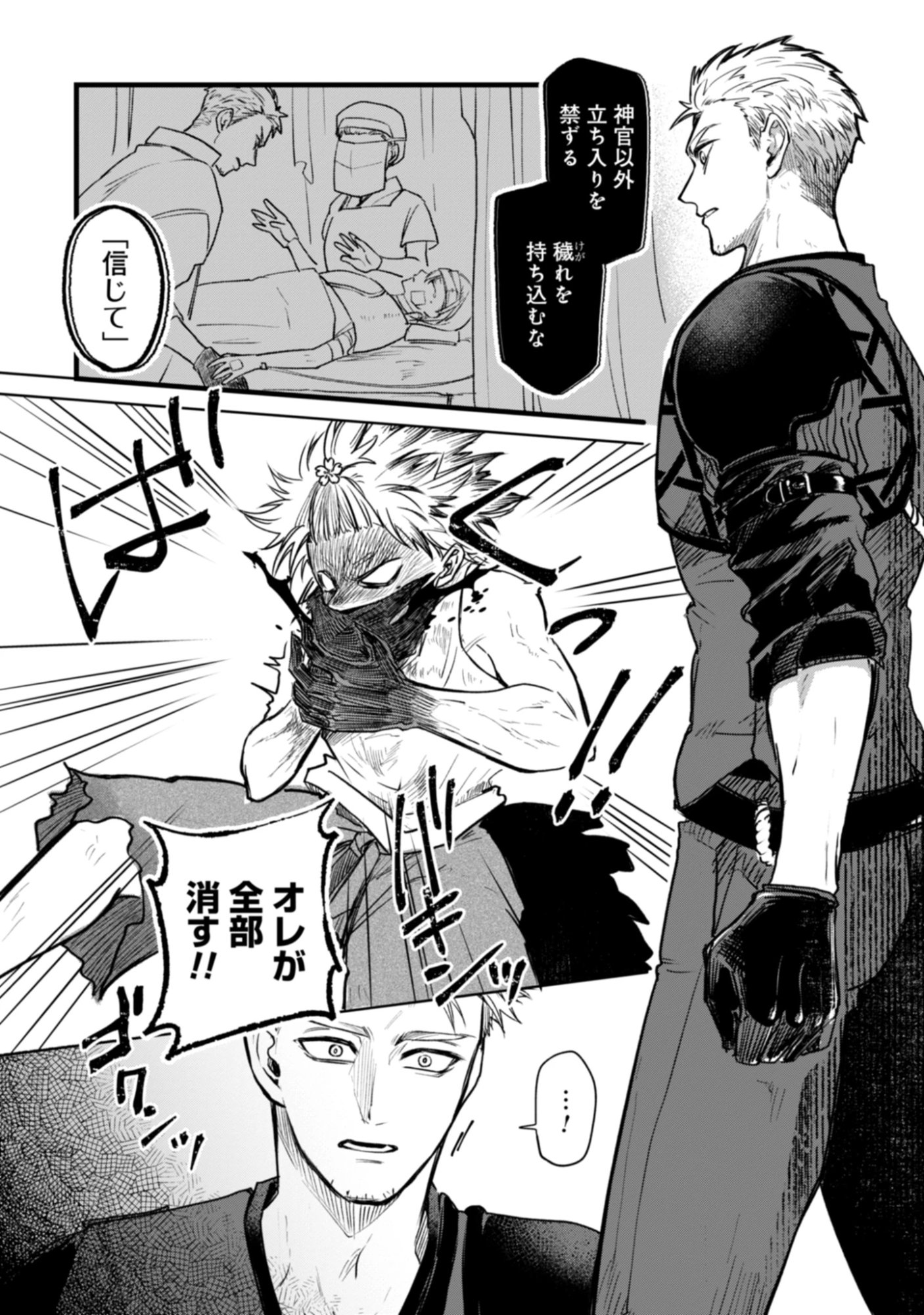 Magai No Tate Chap 2.2 - Pic 13
