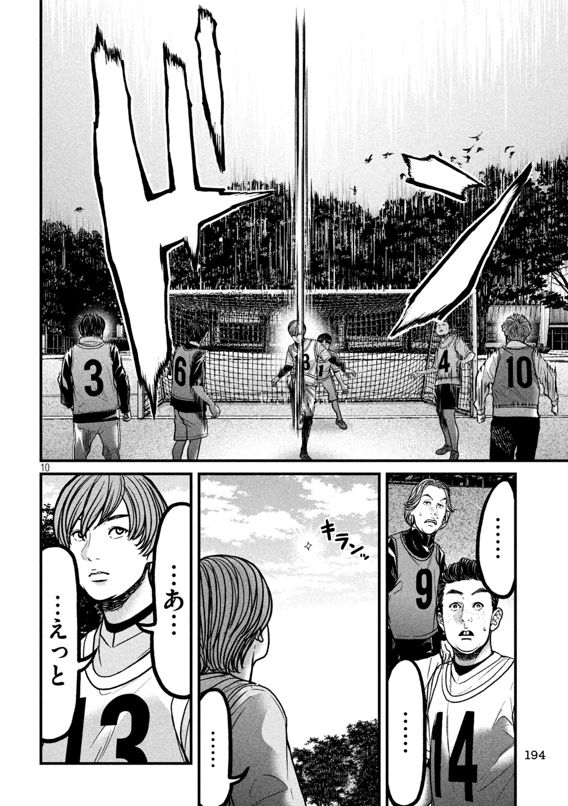 ARI TO HACHI Chap 10 - Pic 10