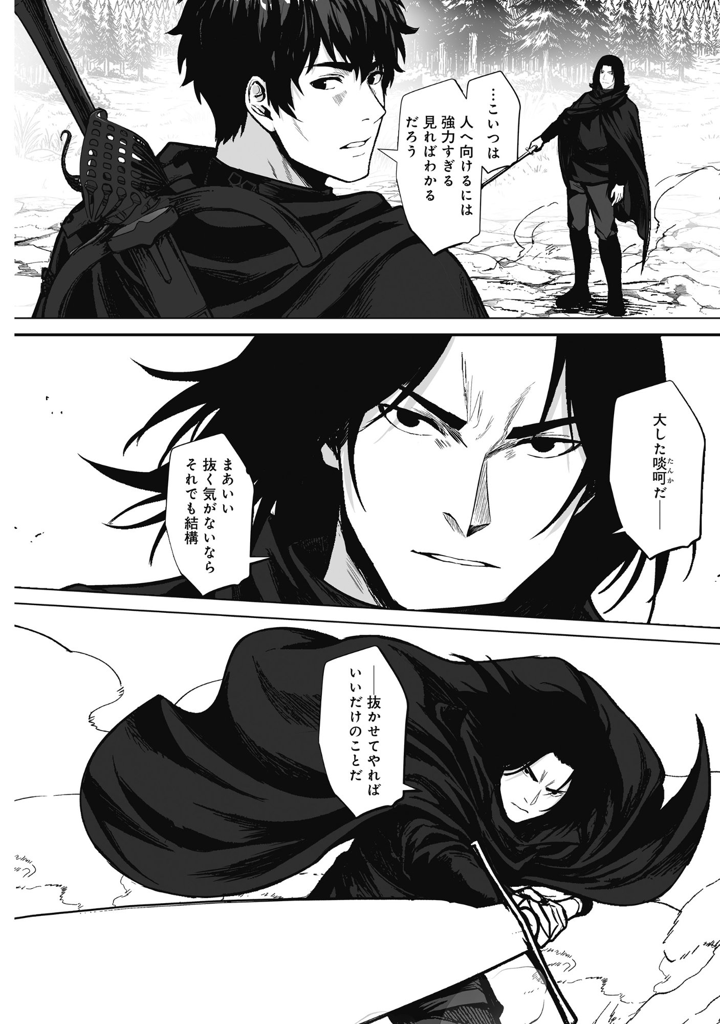 KUSUNDA GIN NO EIYUUTAN: OHITOYOSHI OSSAN BOUKENSHA NO SECOND LIFE WA, SAIDAI SAINAN NO DAIMEIKYUU DE Chap 3 - Pic 2