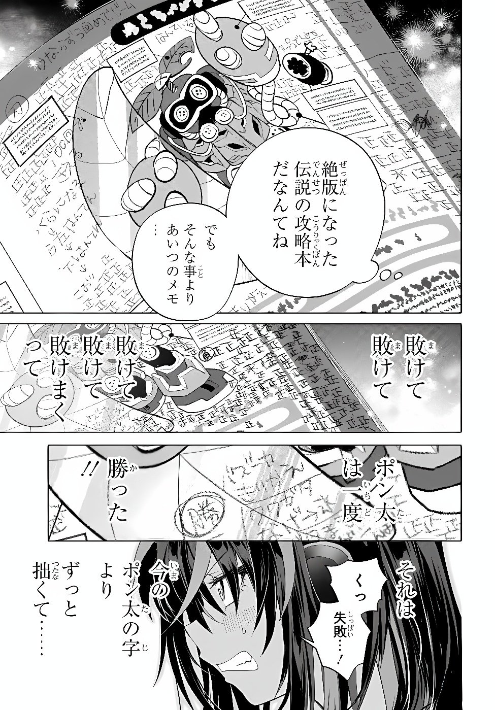 MANKITSU SHITAI JOUREN-SAN Chap 59.2 - Pic 5