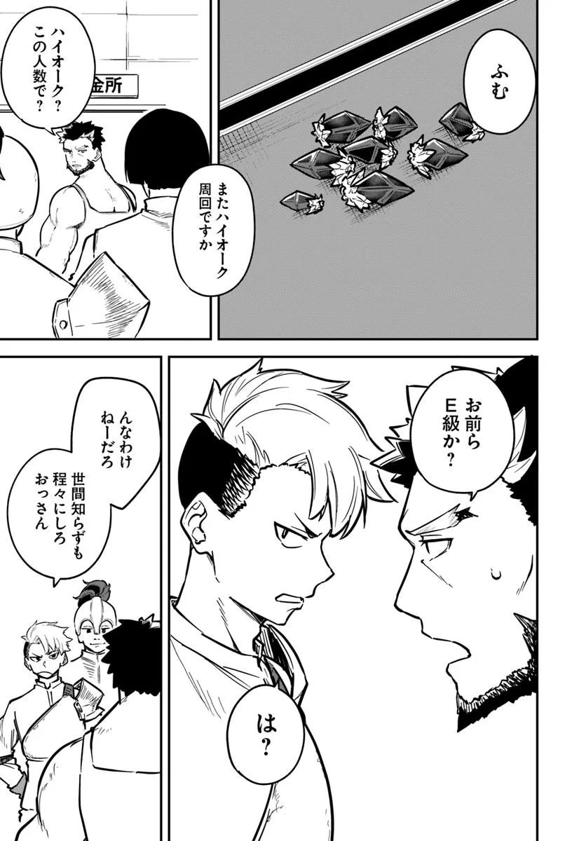 KAIGAI NO ERO DOGA SAITO DE ORE DAKE MUSHUSEI DUNGEON HAISHIN: MUSOU SHITE SPA CHA NO.1 NI NATTARA SEKAIJU NO JOSEI PERFORMER KARA BARIZOGON GA DM DE TODOKIMASHITA Chap 1 - Pic 13