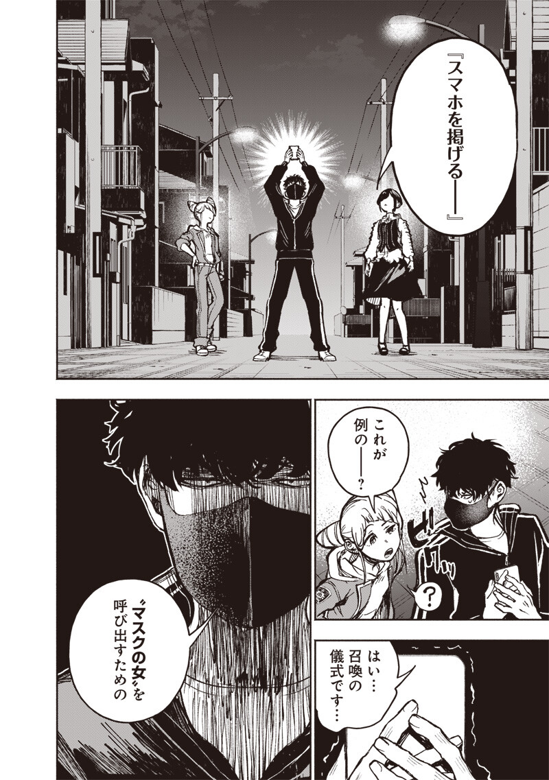 TOSHI DENSETSU KAITAI CENTER ANOTHER RECORD Chap 5 - Pic 12