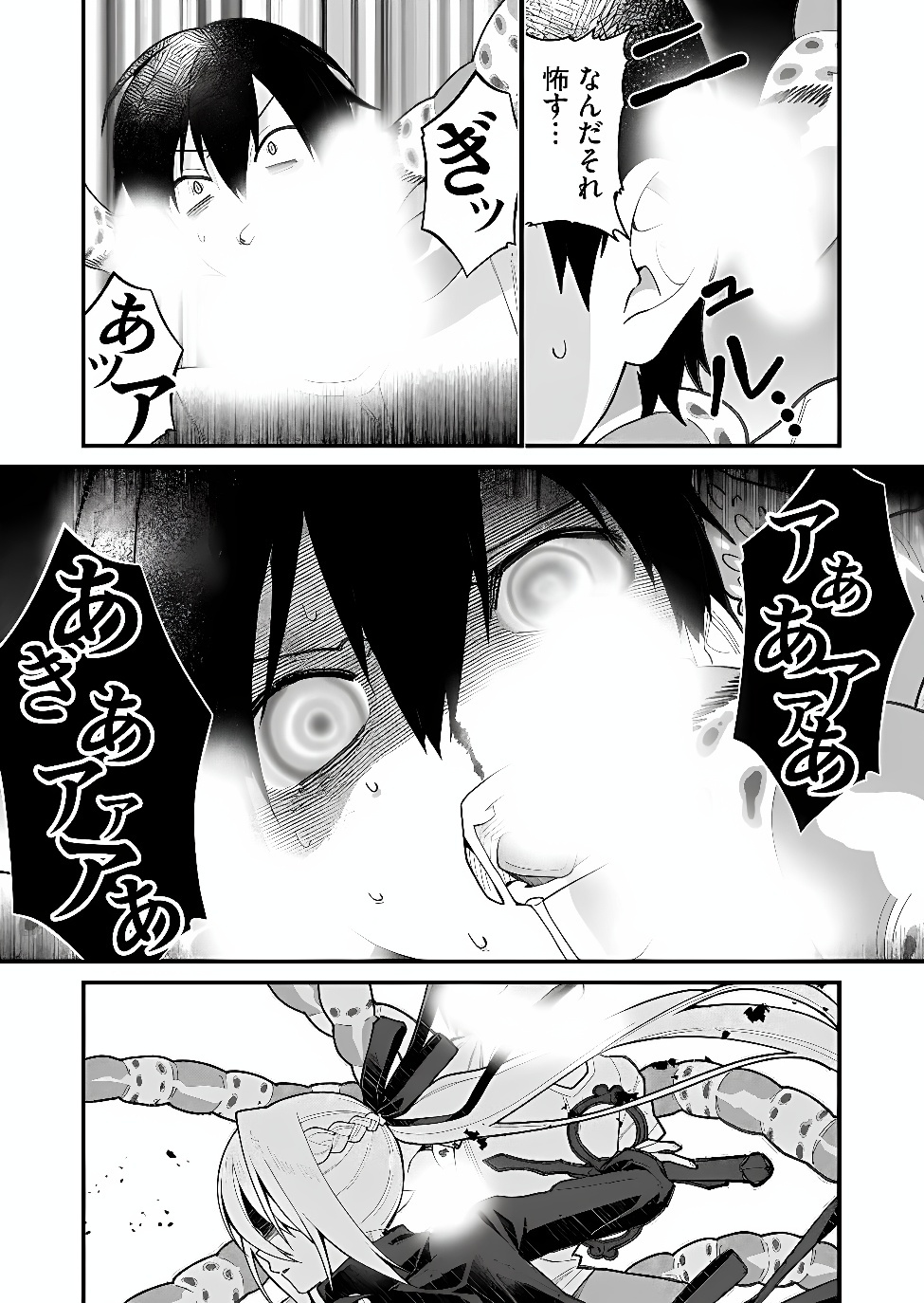 UCHI NI KAERU TO ITSUMO KUKKORO GA IRU Chap 44 - Pic 3