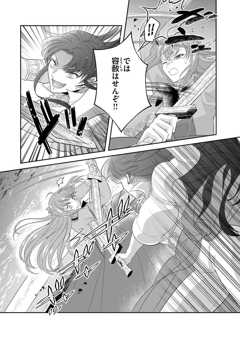 WATASHITACHI RIKON SHIMASU NODE: IKUNIE REIJOU TO REIKOKU GUNJIN NO KANPEKI NARU RIKON KEIKAKU Chap 5.2 - Pic 9