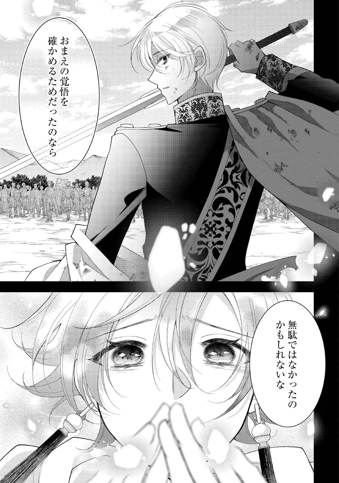 SHINDA OUHI WA NIDOME NO JINSEI WO TANOSHIMIMASU Chap 20.2 - Pic 2