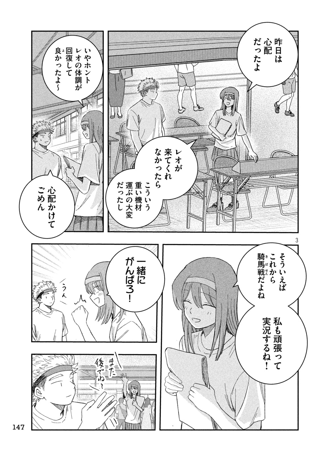 STILL YOU Chap 5 - Pic 3