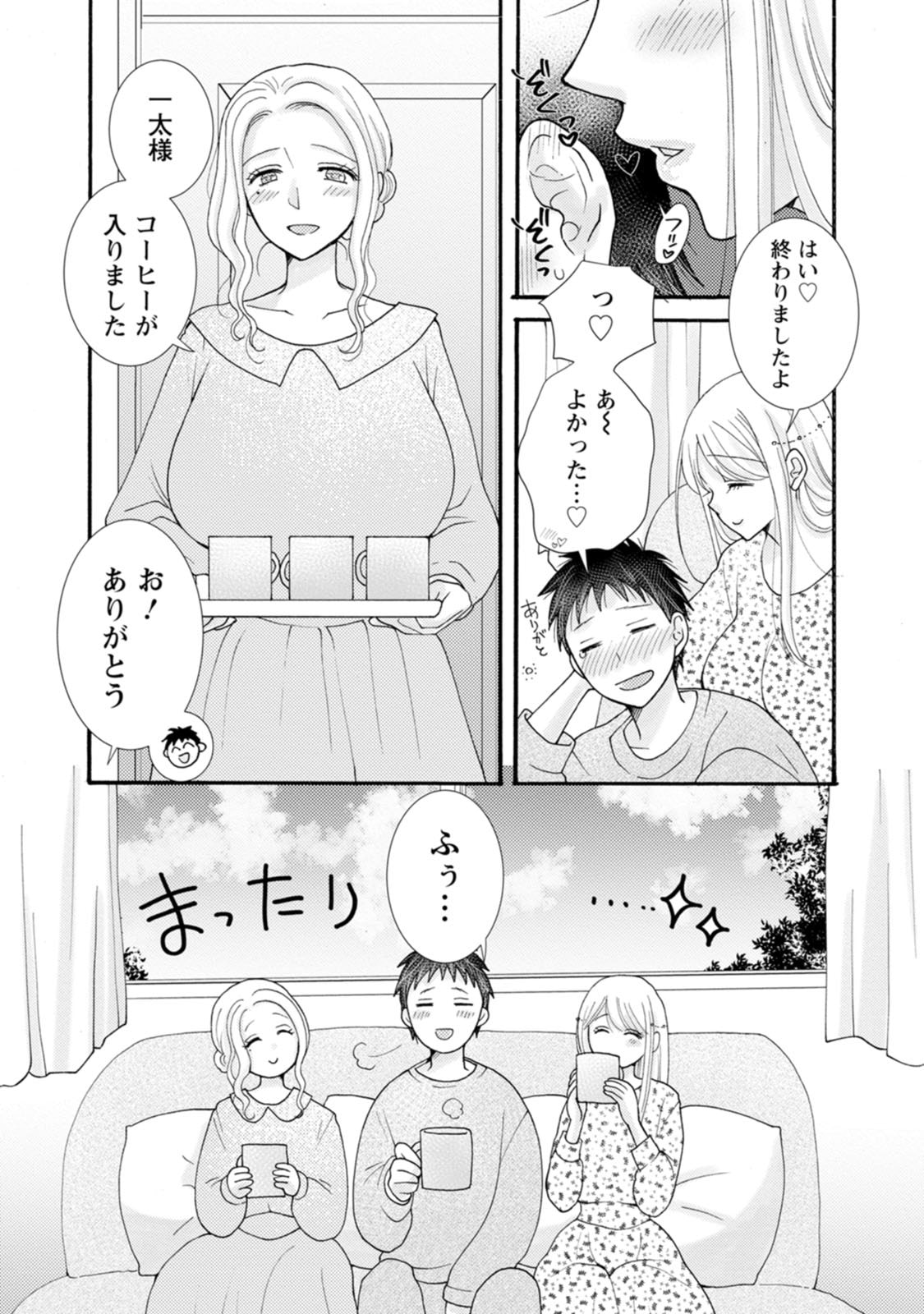 ATAERARETA SKILL WO TSUKATTE KASEI DE ISEKAI BIJOTACHI TO ICHAICHA SHITAI Chap 40 - Pic 2