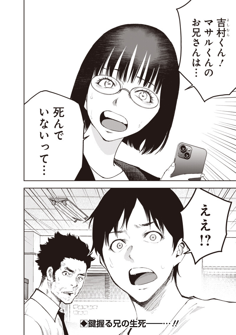 MINNA SHINJAE Chap 18.1 - Pic 12