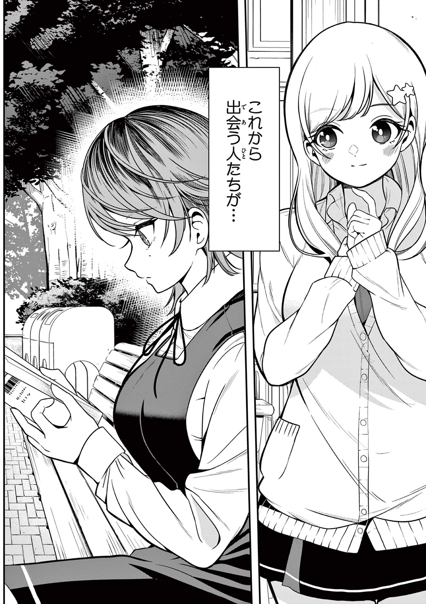 ORE WA BENKYO GA SHITAI DAKE NANONI! Chap 1 - Pic 36
