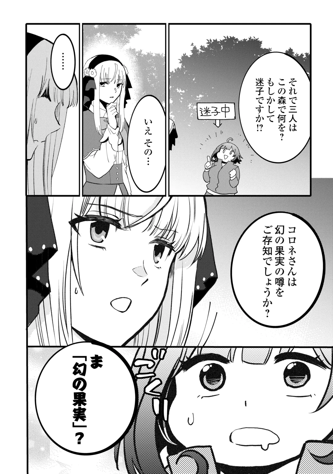 ISEKAI POCCHARI MUSOU CHEAT SKILL 