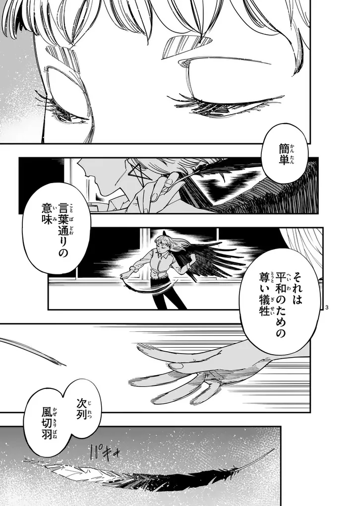 SUB SONG Chap 7 - Pic 3