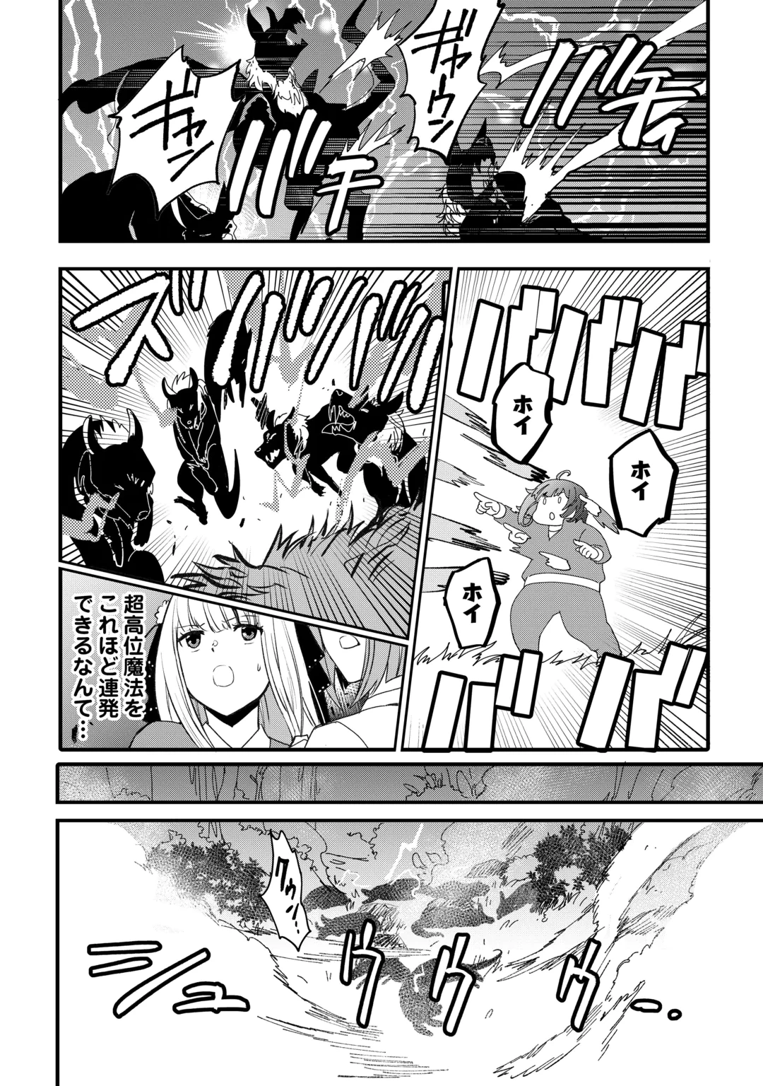 ISEKAI POCCHARI MUSOU CHEAT SKILL 