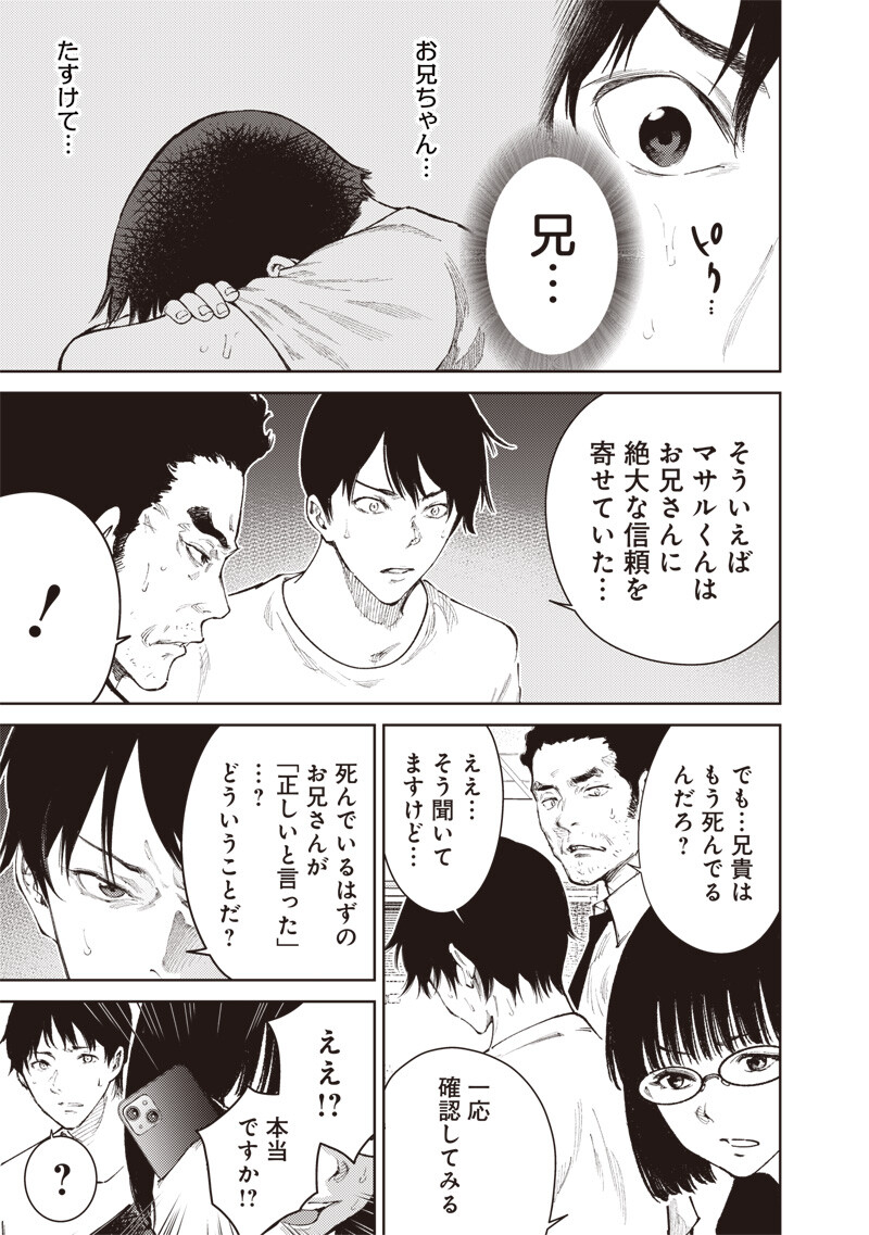 MINNA SHINJAE Chap 18.1 - Pic 11