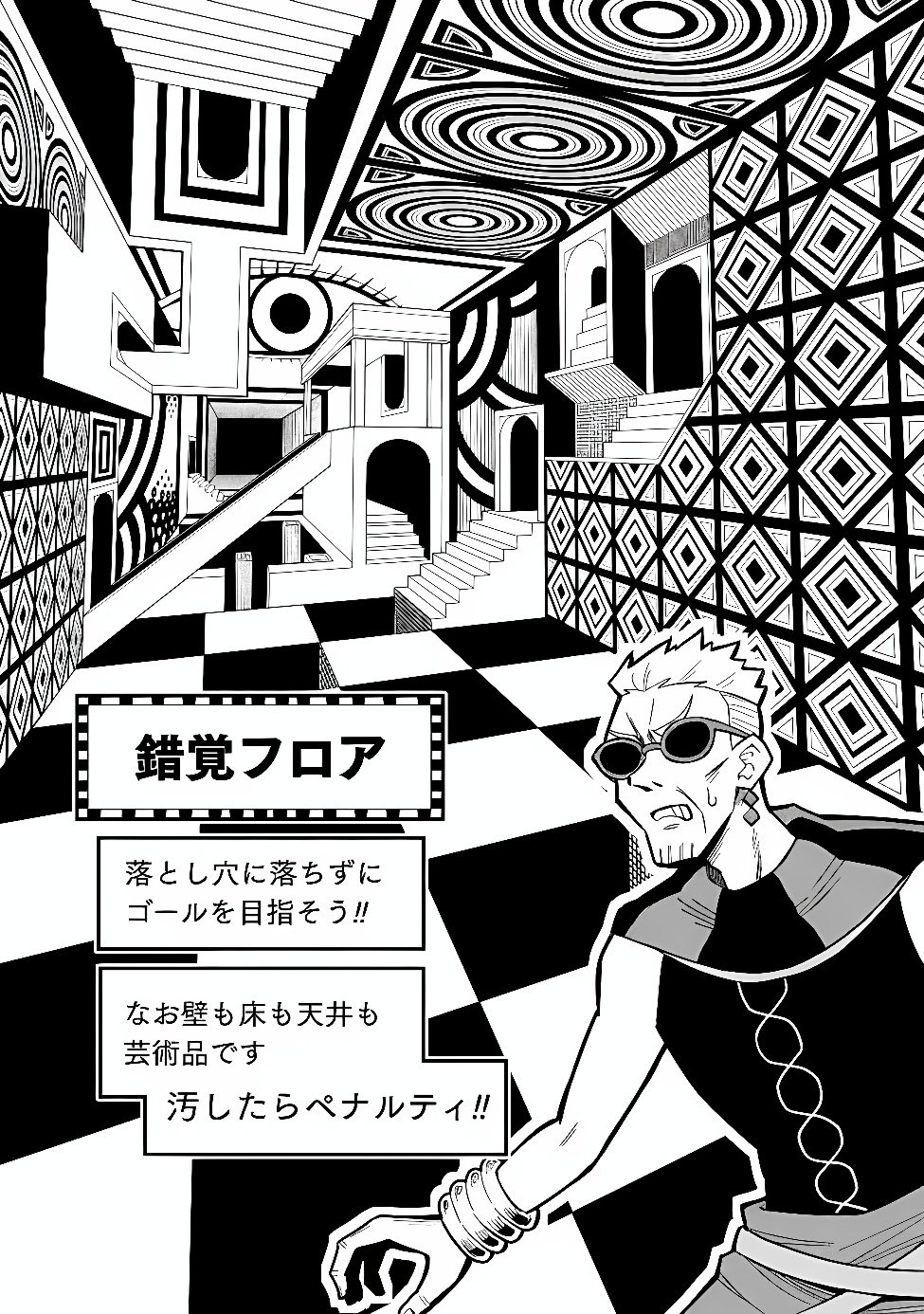 KURASU ZENNIN DE MAOU TENSEI! Chap 21 - Pic 16