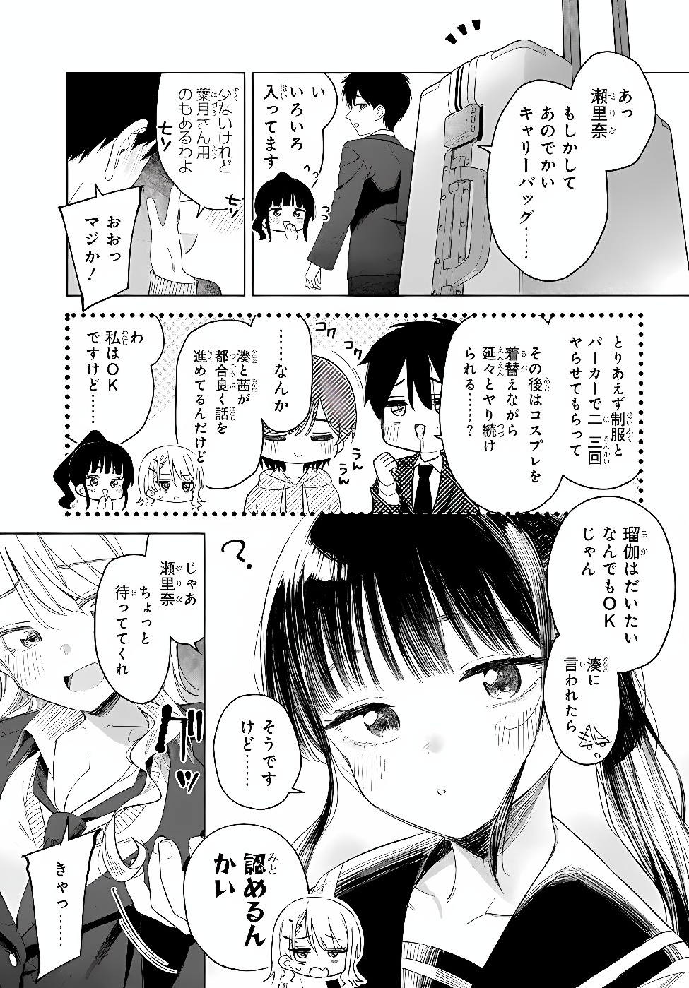ONNA TOMODACHI WA TANOMEBA IGAITO YARASETE KURERU Chap 35.1 - Pic 9