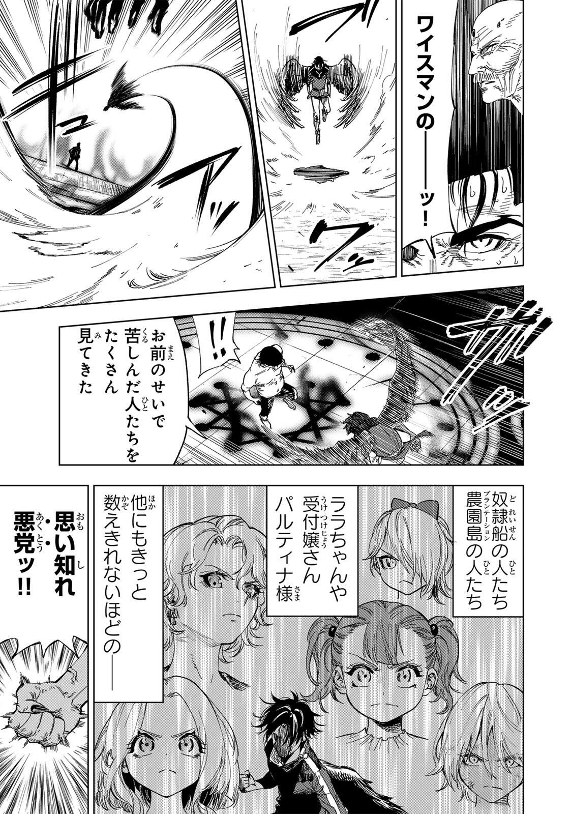 GENKAI SHUURAKU WO DATSU SHITA RENKINJUTSUSHI, TOKAI DE 