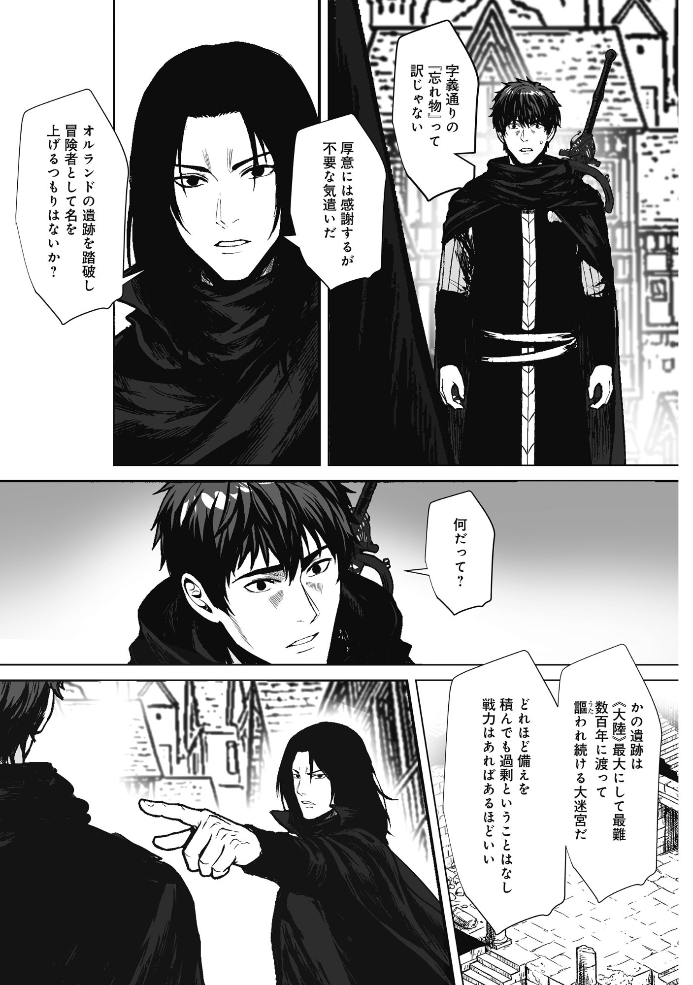 KUSUNDA GIN NO EIYUUTAN: OHITOYOSHI OSSAN BOUKENSHA NO SECOND LIFE WA, SAIDAI SAINAN NO DAIMEIKYUU DE Chap 3 - Pic 29