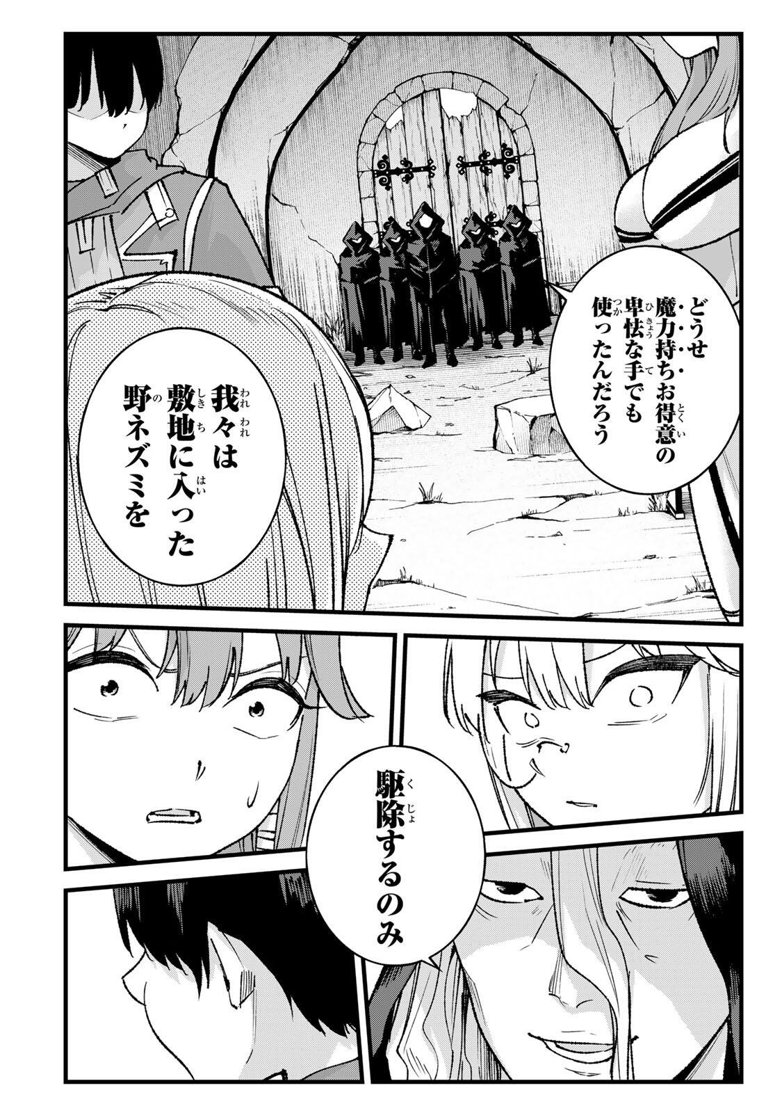 ICHIOKUNEN SHUGYOU NO MUJIKAKU KENSEI ~TADA NO BOU DA TO BAKA NI SARETA BANNOU NO JINKI TO, KYOKUGEN NO SHUGYOU DE UMIDASHITA 