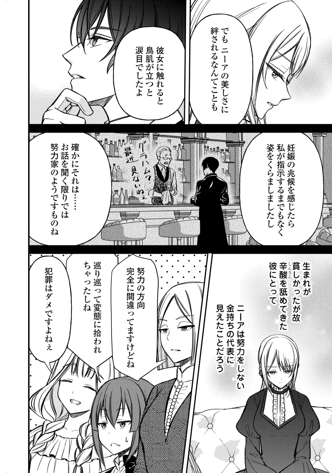 IMOUTO GA “IRANAI” TO SUTETA HAKUSHAKU-SAMA TO KEKKON SHITA NO NI, IMASARA KAESE TO IWARETE MO KOMARIMASU Chap 12 - Pic 26