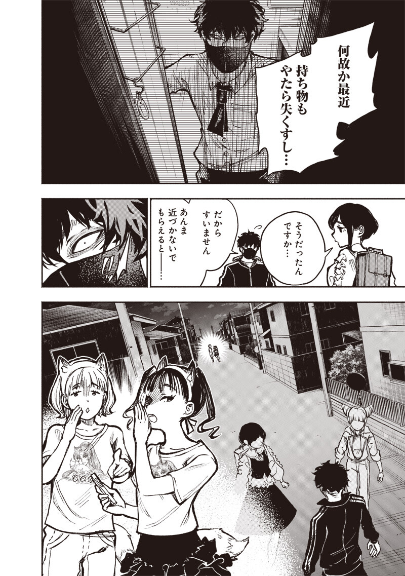 TOSHI DENSETSU KAITAI CENTER ANOTHER RECORD Chap 5 - Pic 16