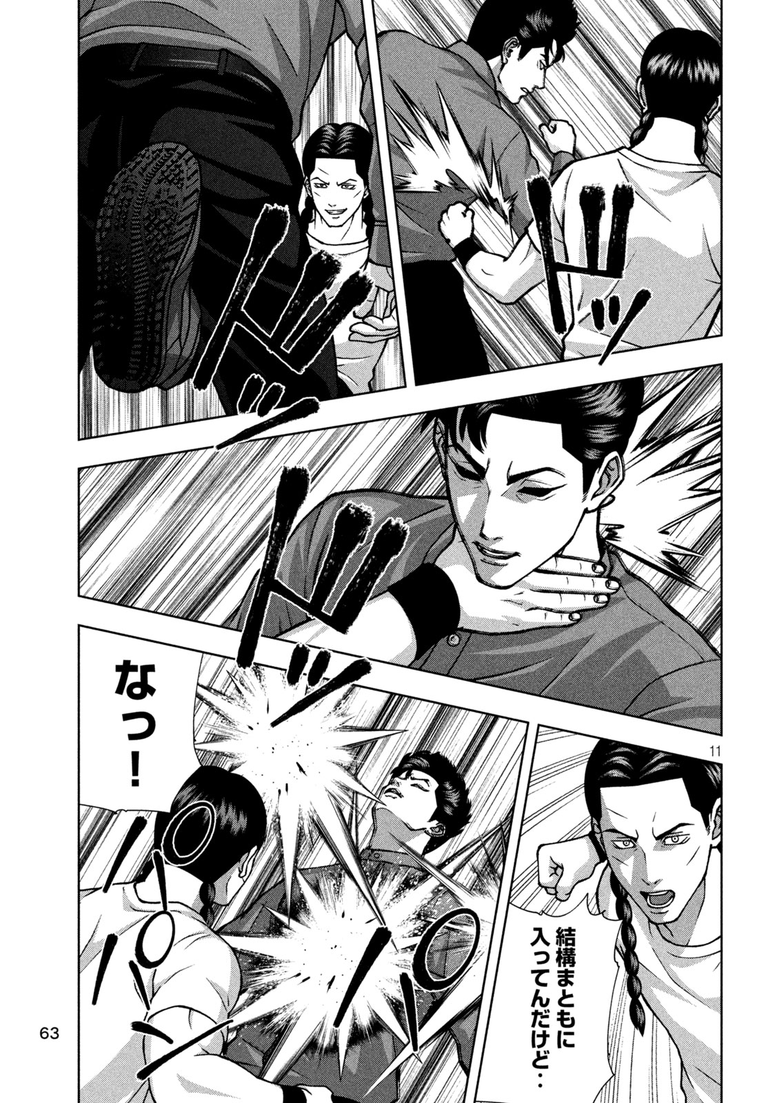GOLDEN DROP Chap 145 - Pic 11