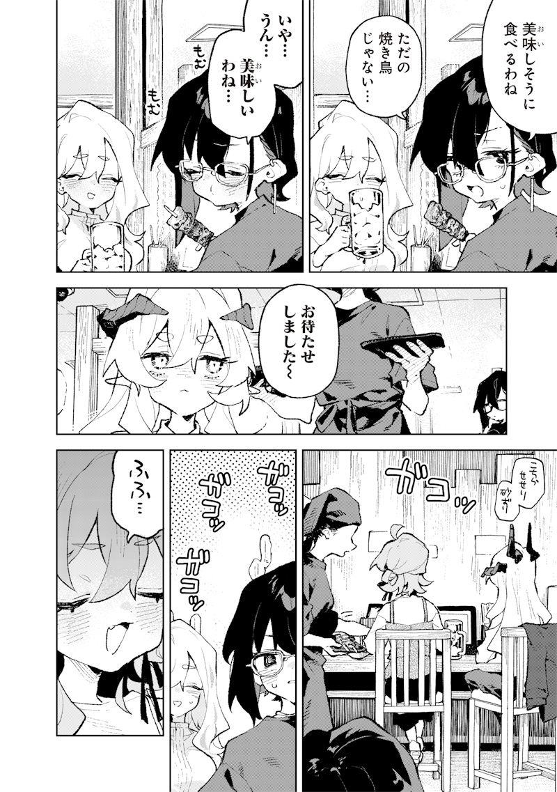 MAOU SAMA NO KINYOUBI Chap 3 - Pic 14