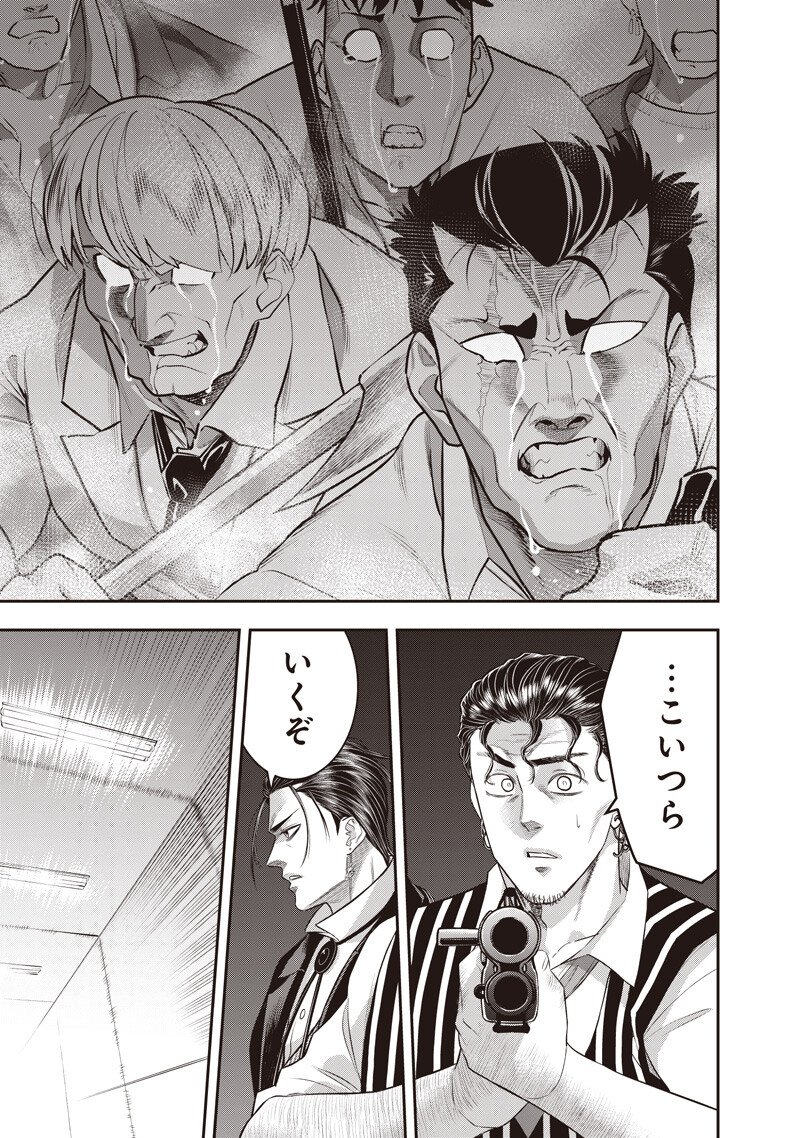 DINER - RAW Chap 265 - Pic 11