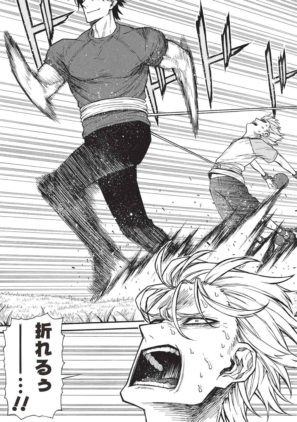 SHINMAI OSSAN BOUKEN-SHA, SAIKYOU PAATI NI SHINU HODO KITAE RARETE MUTEKI NI NARU. (MANGA) - RAW Chap 83.1 - Pic 13