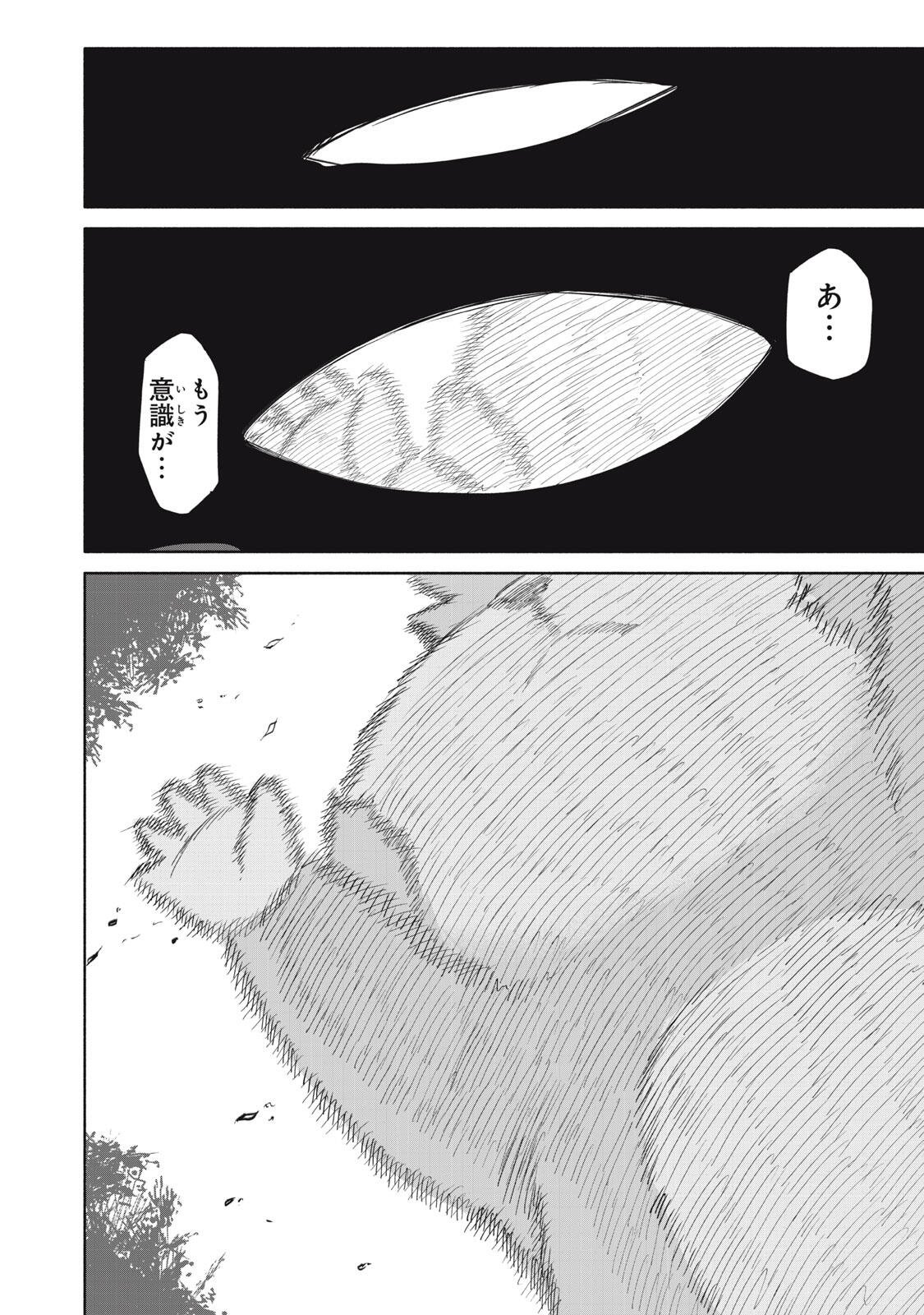 HYAKKI YAKYO Chap 3 - Pic 3