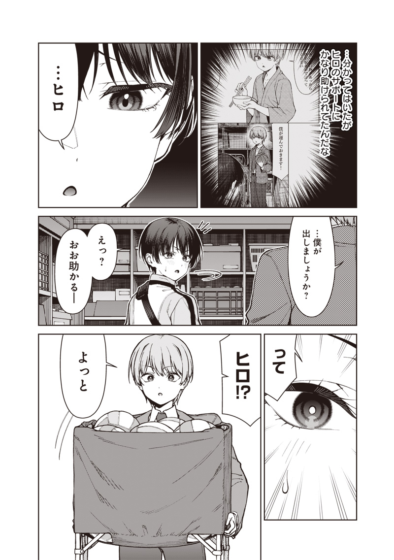 ANATA-TACHI SOREDEMO SENSEI DESU KA! Chap 38 - Pic 10