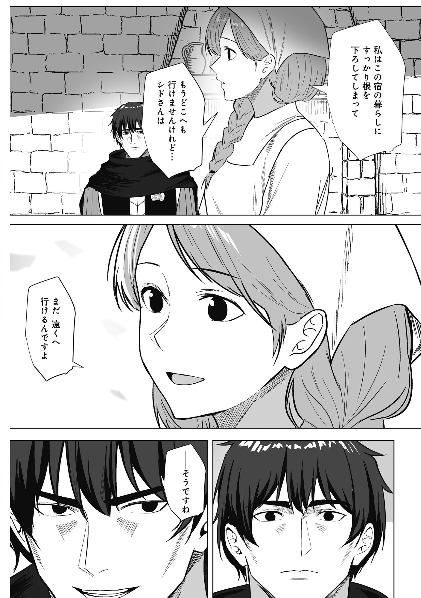 KUSUNDA GIN NO EIYUUTAN: OHITOYOSHI OSSAN BOUKENSHA NO SECOND LIFE WA, SAIDAI SAINAN NO DAIMEIKYUU DE Chap 5 - Pic 8