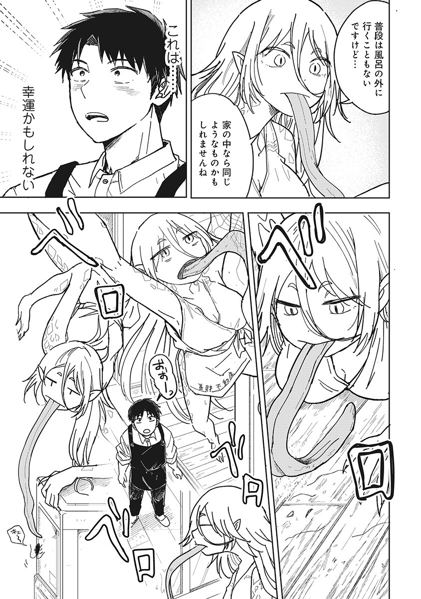 SETSUKA KUNCHI NO YOUKAI KURASHI Chap 1 - Pic 19