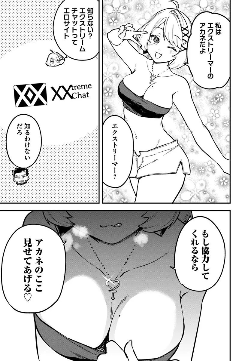 KAIGAI NO ERO DOGA SAITO DE ORE DAKE MUSHUSEI DUNGEON HAISHIN: MUSOU SHITE SPA CHA NO.1 NI NATTARA SEKAIJU NO JOSEI PERFORMER KARA BARIZOGON GA DM DE TODOKIMASHITA Chap 1 - Pic 19