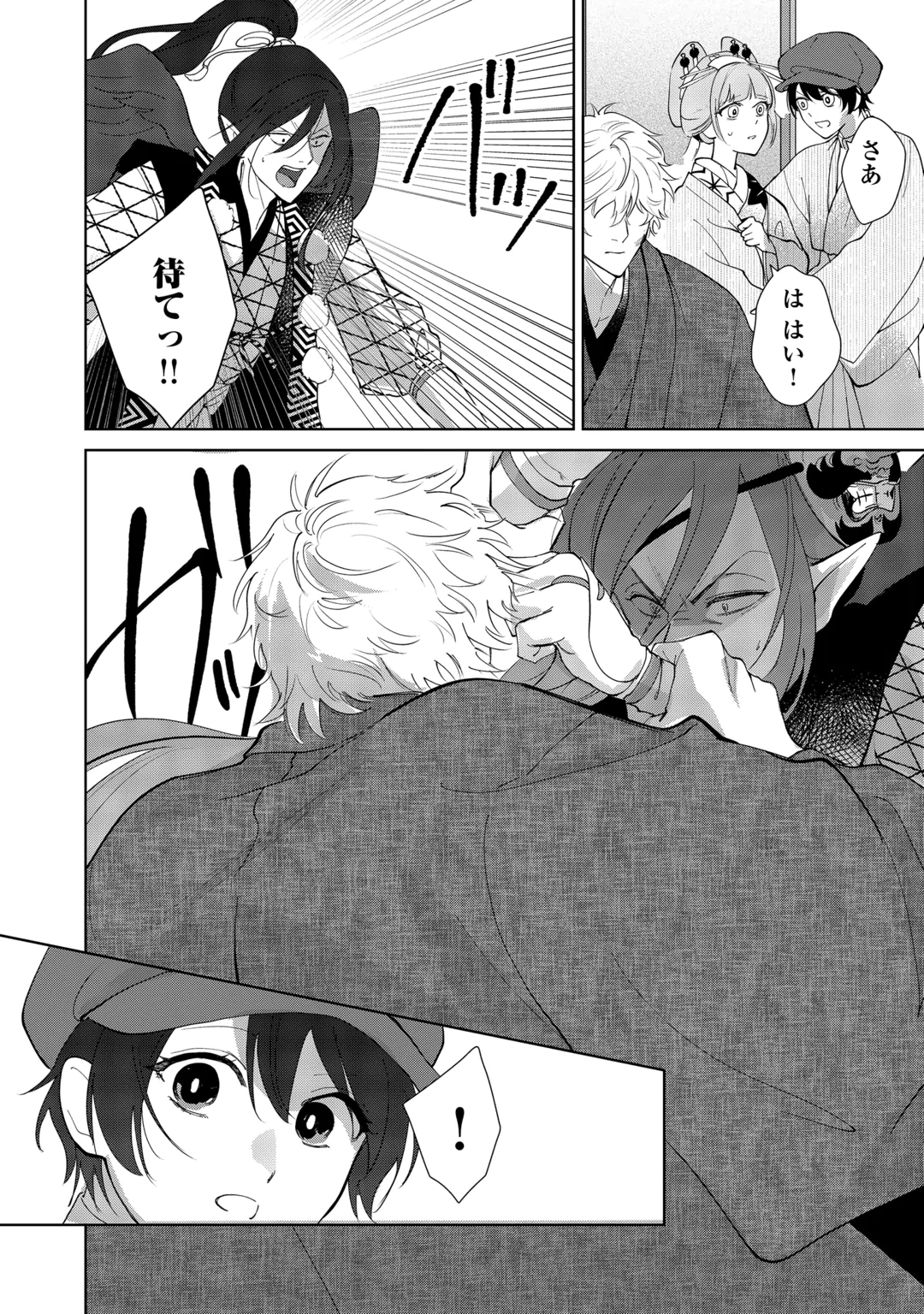 TAISHOU AYAKASHI KEIYAKUKON - TEITO MONONOKE YASHIKI TO INOU NO HANAYOME Chap 10 - Pic 12