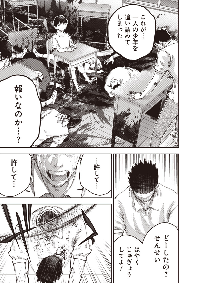 MINNA SHINJAE Chap 18.1 - Pic 3