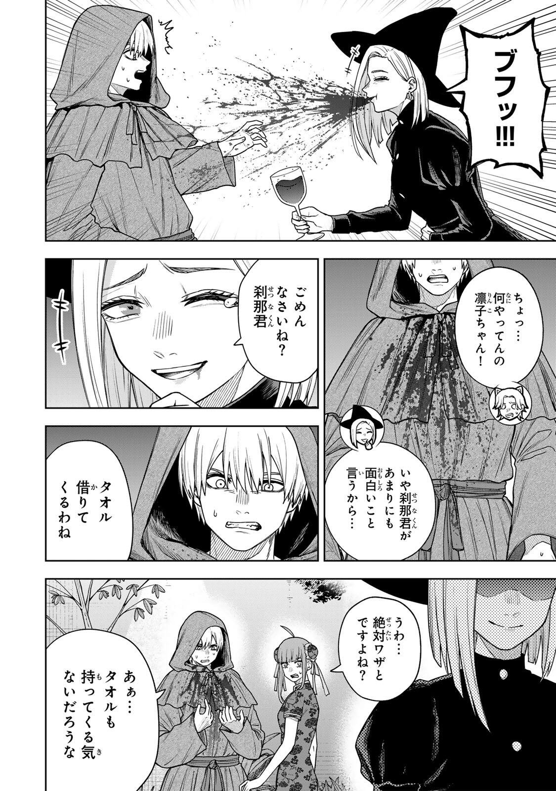 SOSHITE SETSUNA WA KURIKAESU Chap 22 - Pic 6