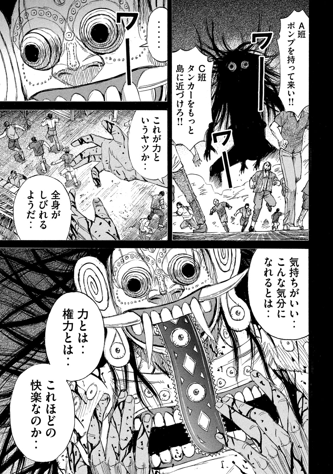 HIGANJIMA - 48 NICHIGO... - RAW Chap 496 - Pic 9