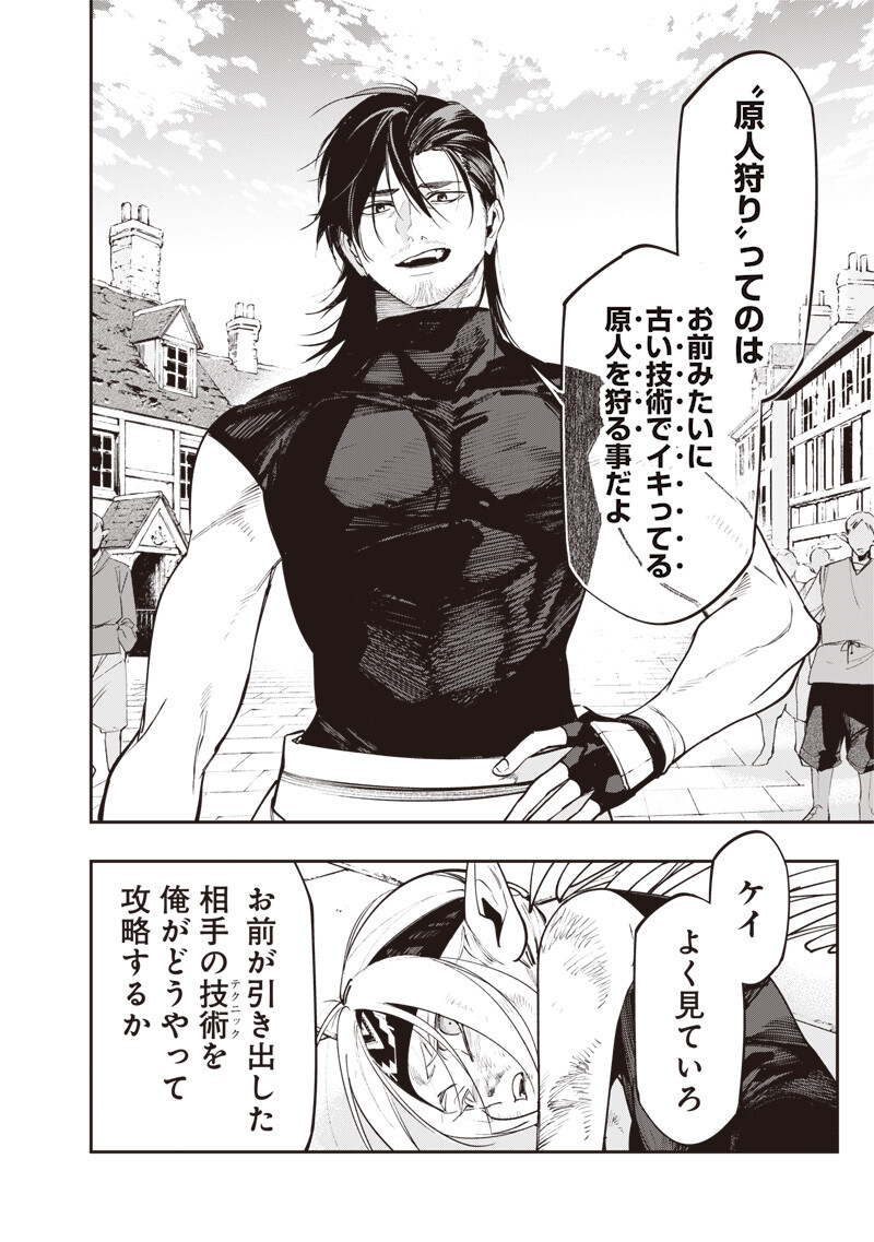 TENSEI KAKU GAMER - OJI DEMO KATERU ISEKAI KOURYAKU Chap 30 - Pic 2