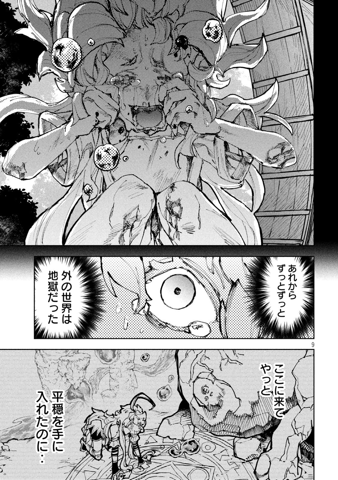 DRAGON NO I DE OYASUMI Chap 25 - Pic 9