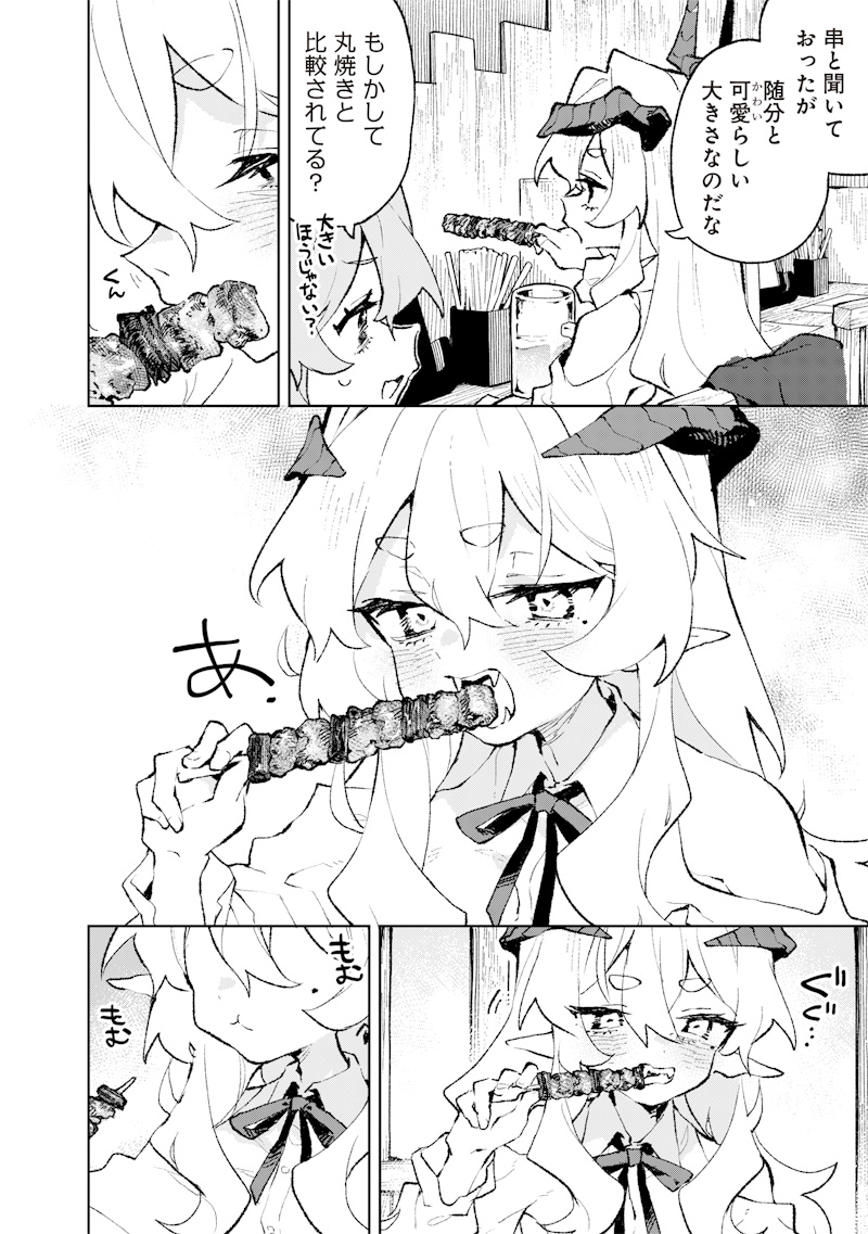 MAOU SAMA NO KINYOUBI Chap 3 - Pic 12