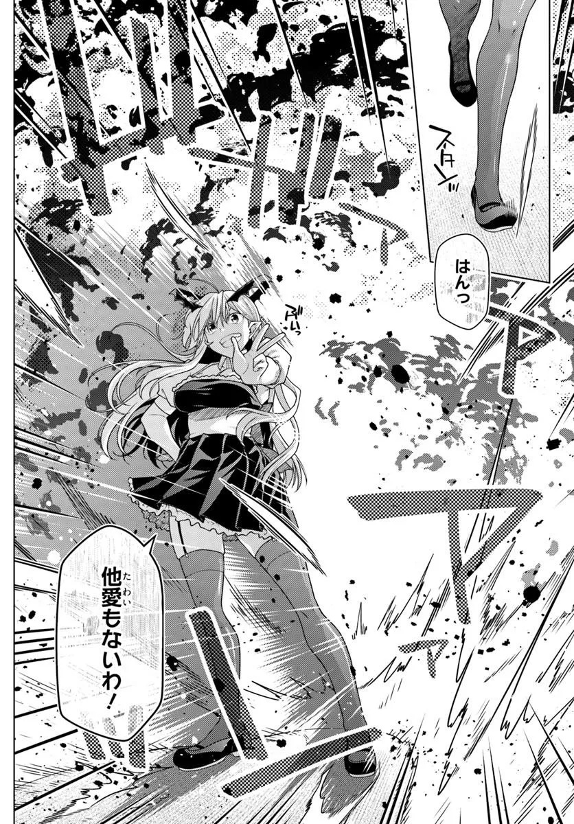 Hanitora! Shoukan Yuusha o Hameru Honey Trap Houimou Chap 34.2 - Pic 10