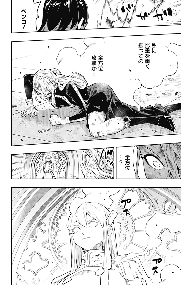 MATO SEIHEI NO SLAVE - RAW Chap 187 - Pic 8