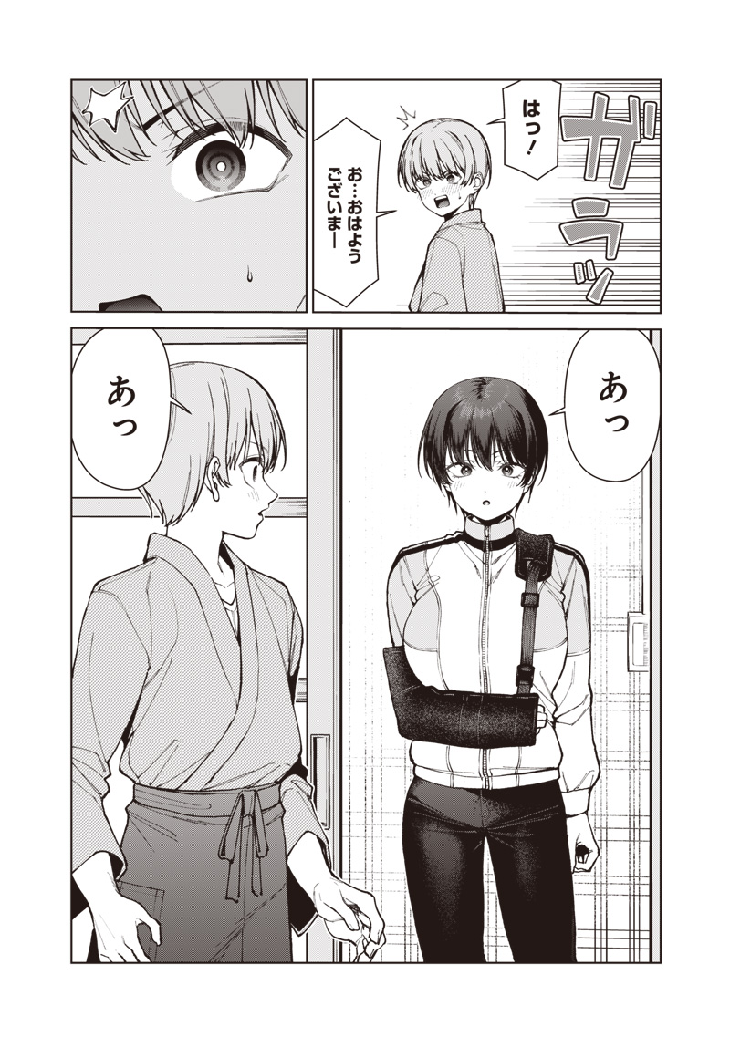 ANATA-TACHI SOREDEMO SENSEI DESU KA! Chap 38 - Pic 4